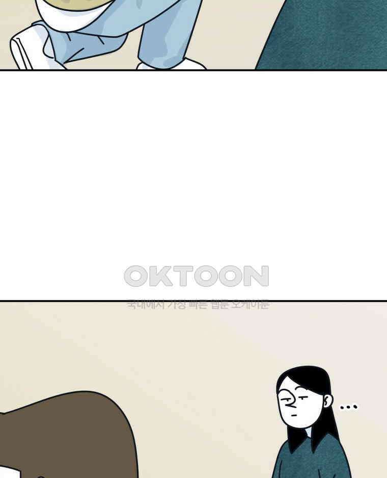 적당한 온도 116화 11