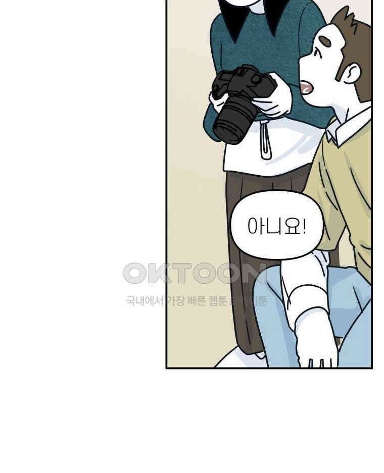 적당한 온도 116화 14