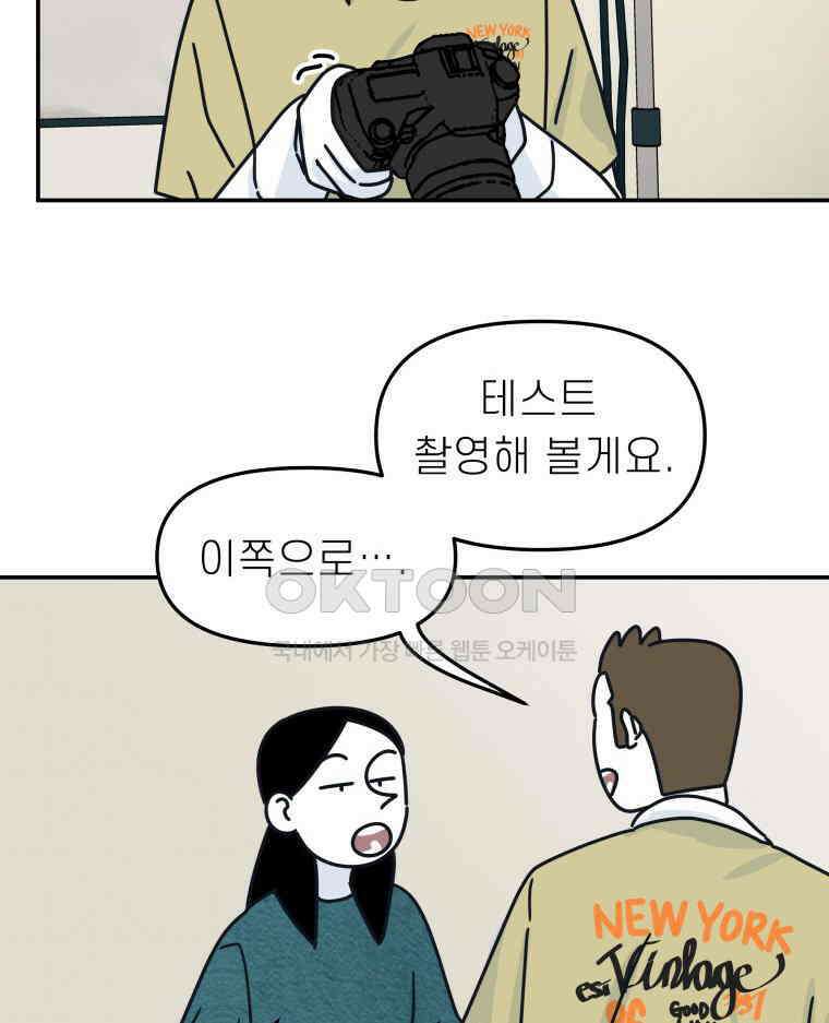 적당한 온도 116화 18
