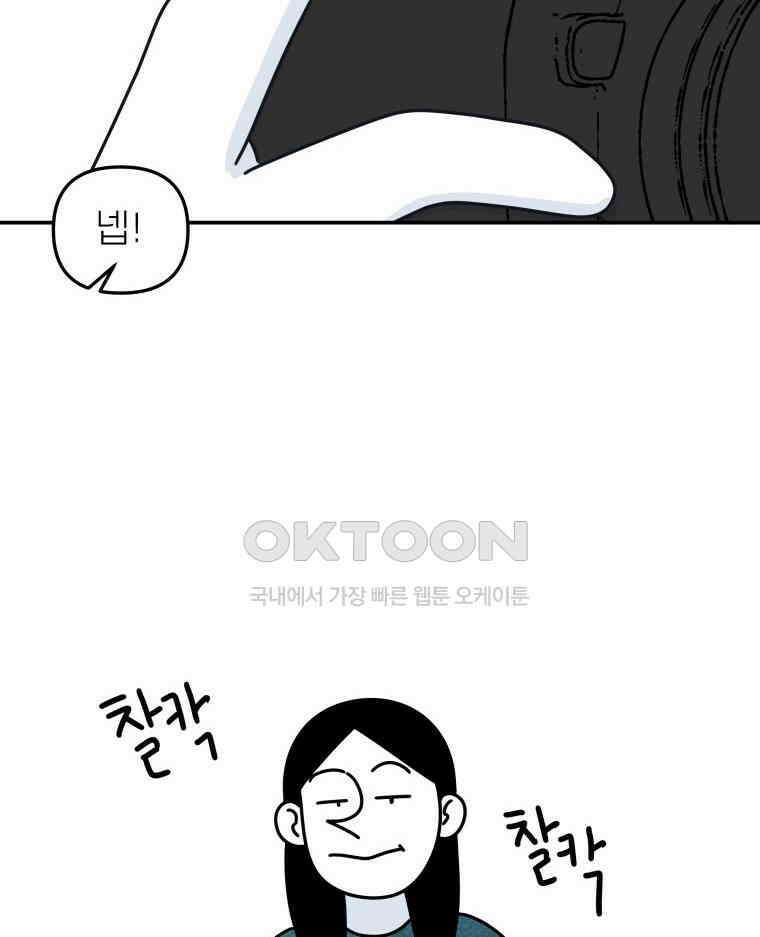 적당한 온도 116화 20