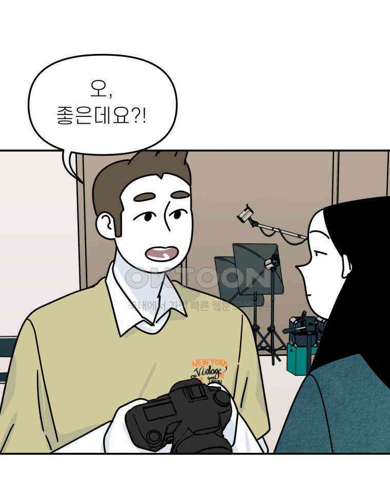 적당한 온도 116화 23