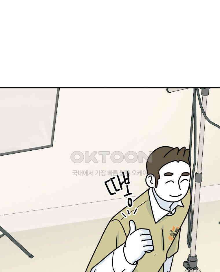 적당한 온도 116화 25
