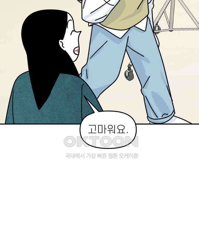 적당한 온도 116화 26