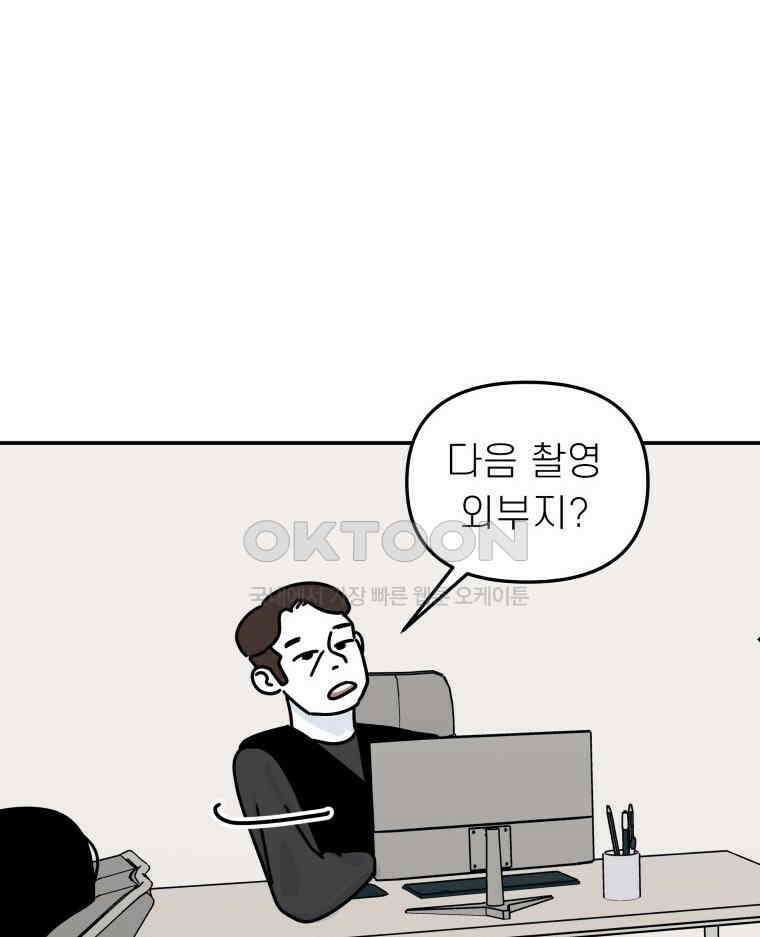 적당한 온도 116화 29