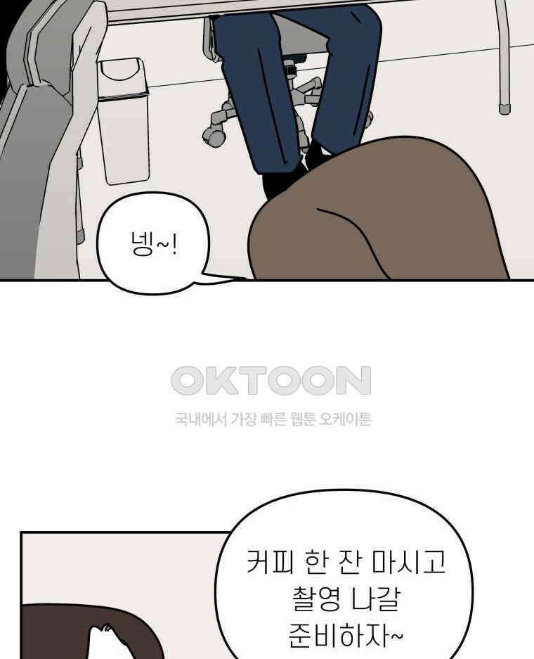 적당한 온도 116화 30