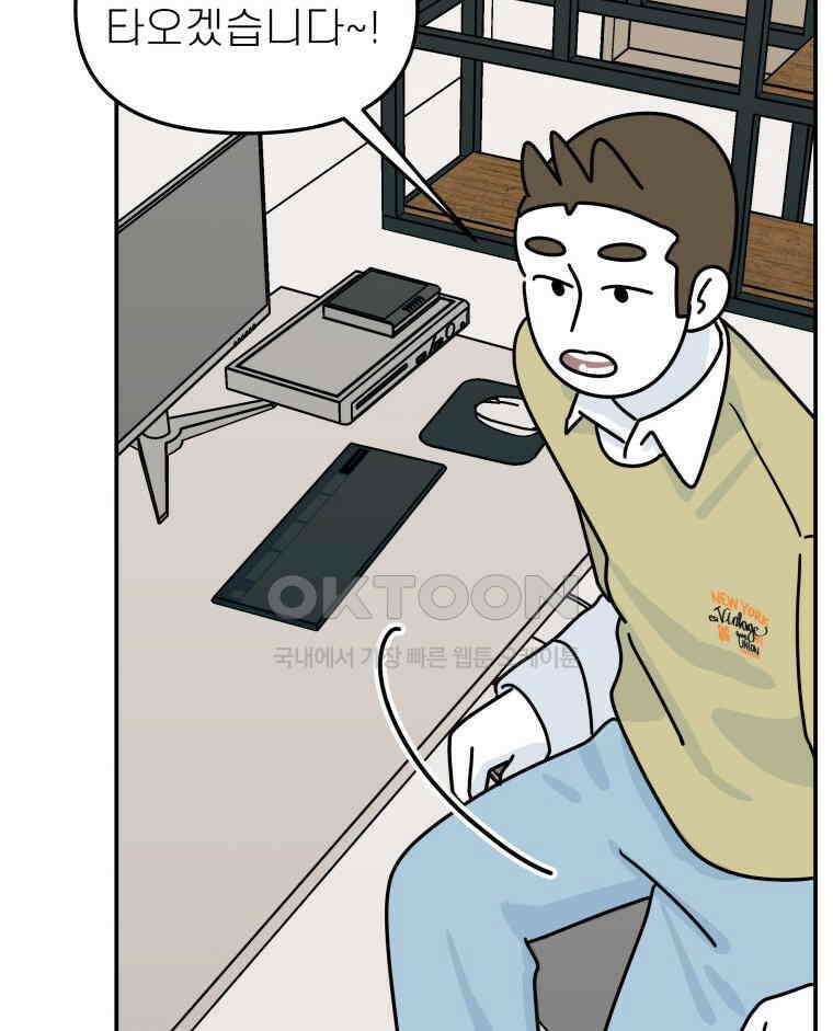 적당한 온도 116화 32
