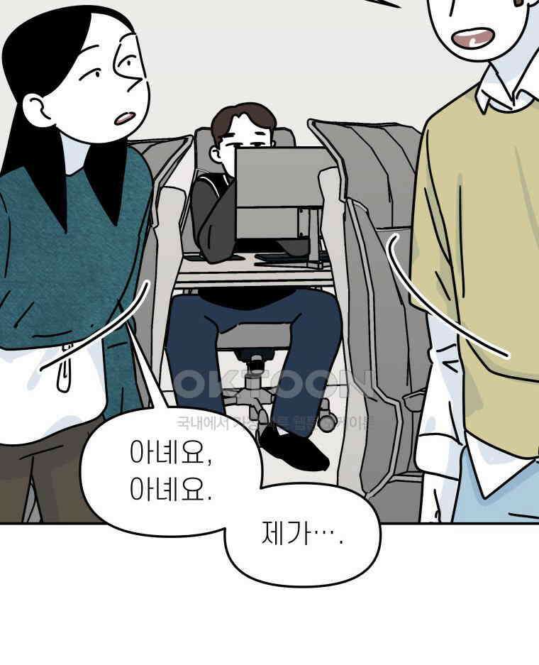 적당한 온도 116화 35