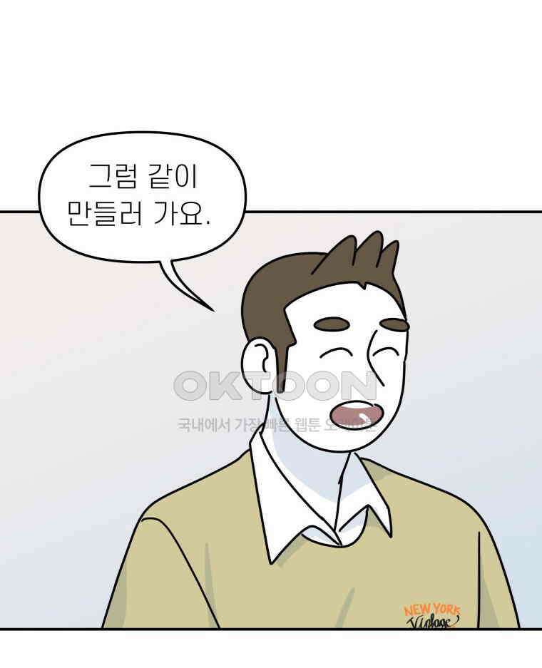적당한 온도 116화 36