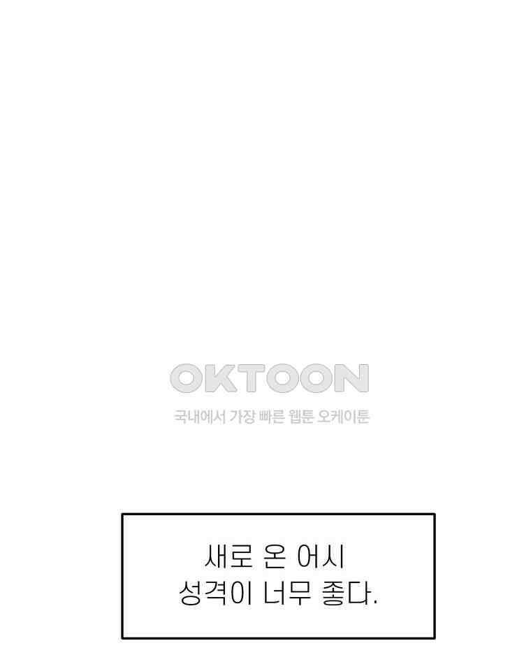 적당한 온도 116화 37