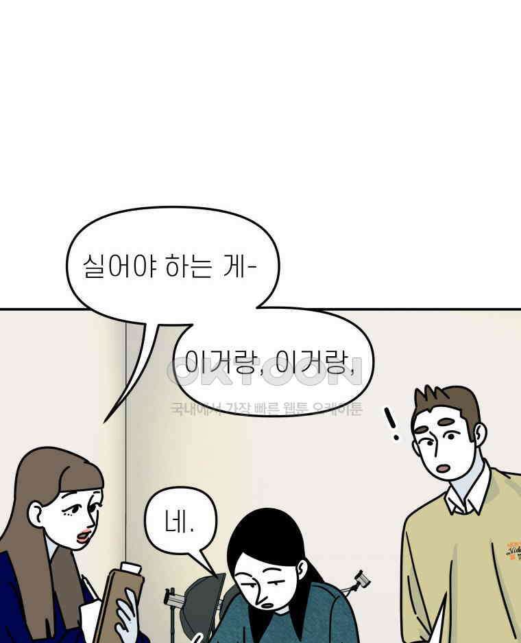 적당한 온도 116화 45