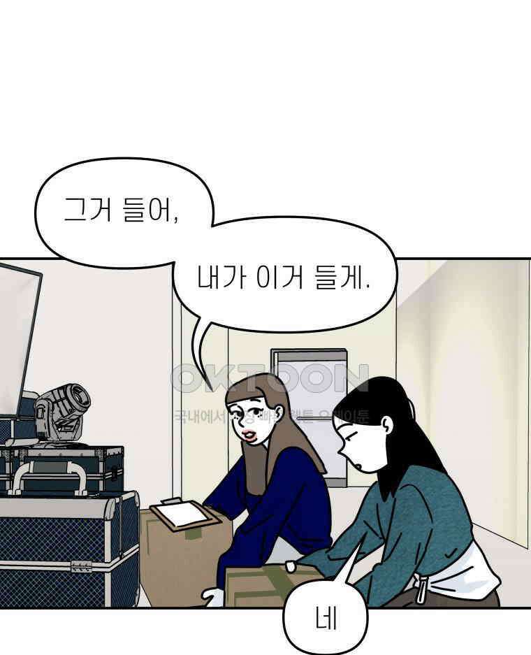 적당한 온도 116화 57