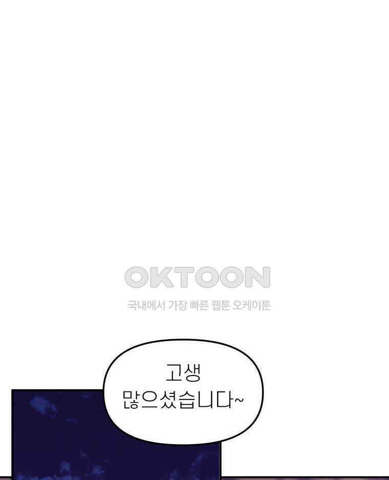 적당한 온도 116화 60