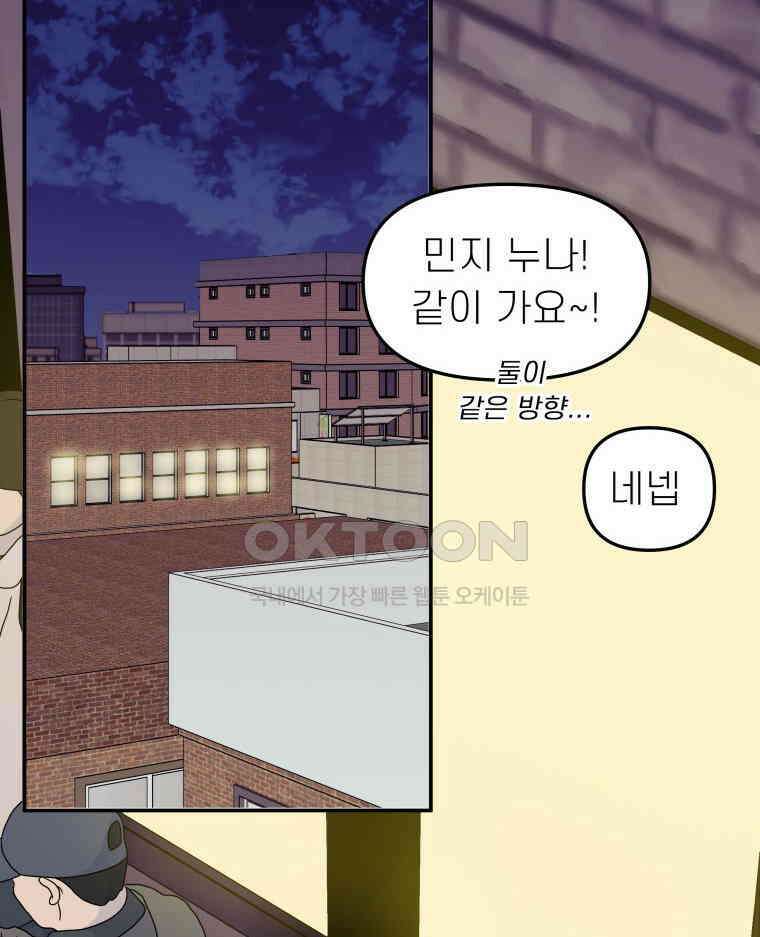 적당한 온도 116화 61