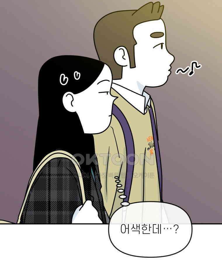 적당한 온도 116화 64