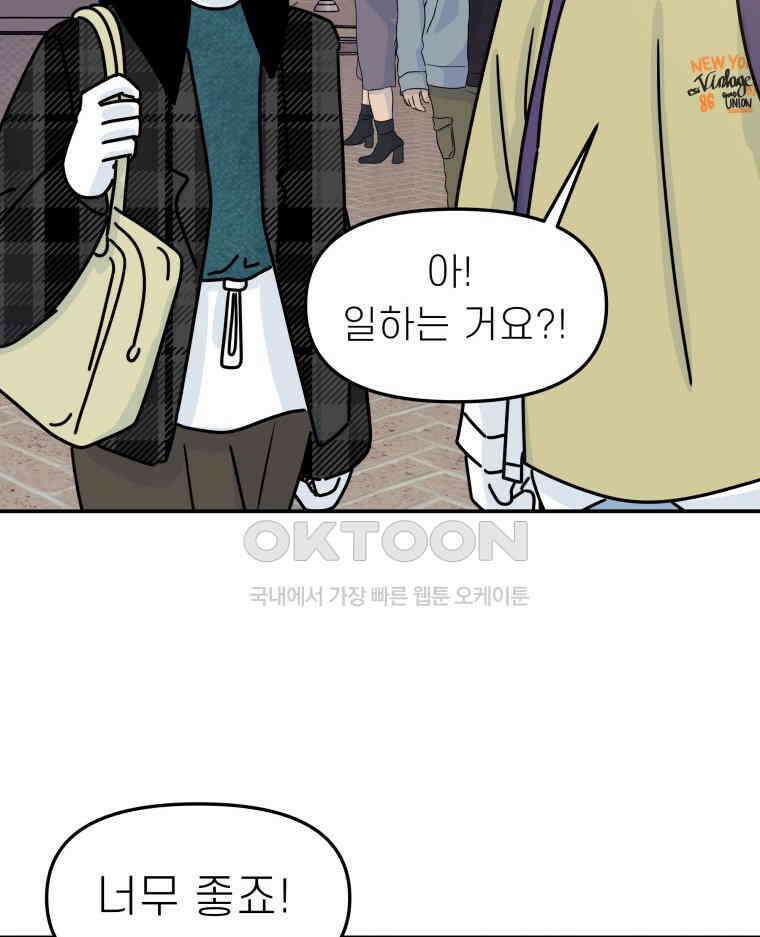 적당한 온도 116화 66