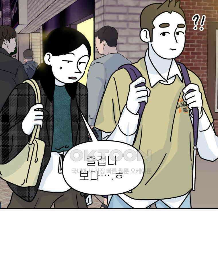 적당한 온도 116화 73