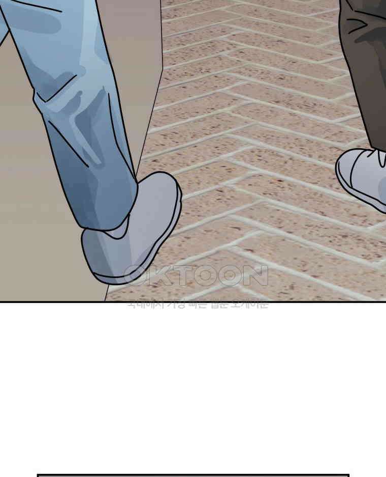 적당한 온도 116화 77