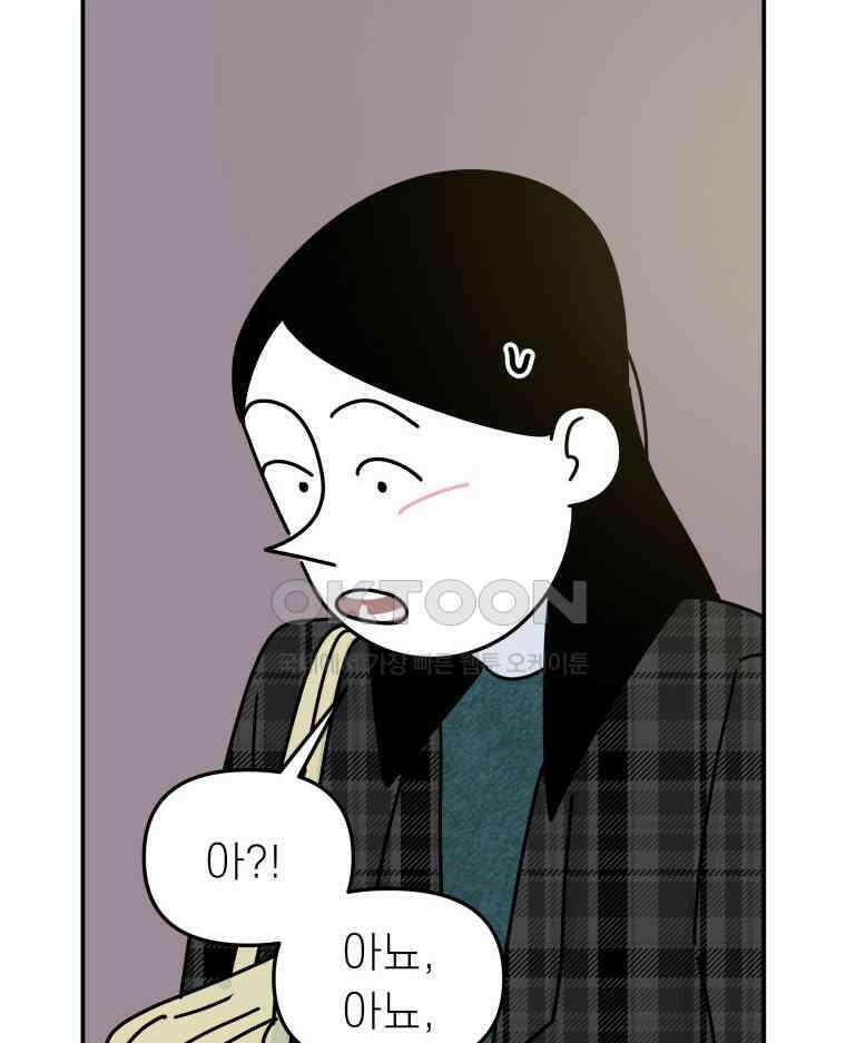 적당한 온도 116화 78