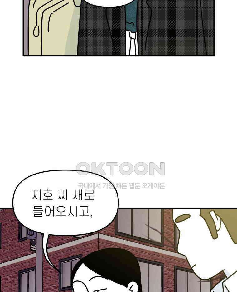 적당한 온도 116화 79