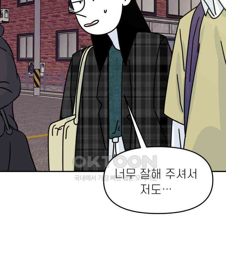 적당한 온도 116화 80