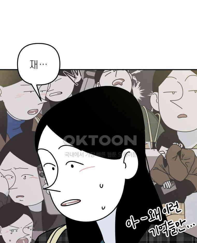 적당한 온도 116화 81