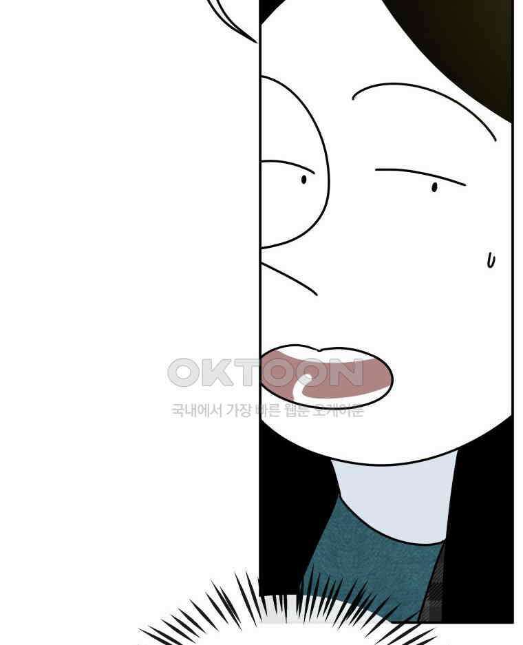 적당한 온도 116화 84