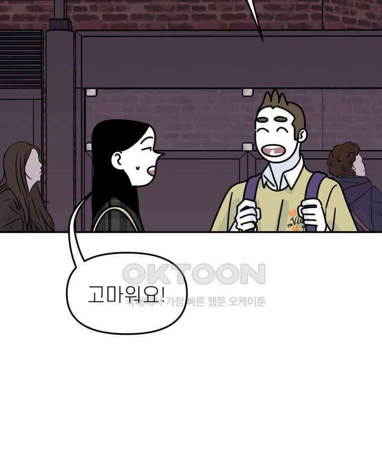 적당한 온도 116화 88