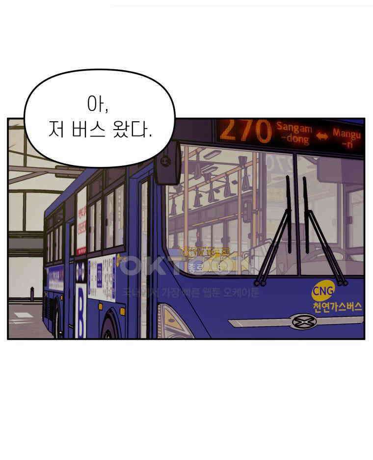 적당한 온도 116화 89