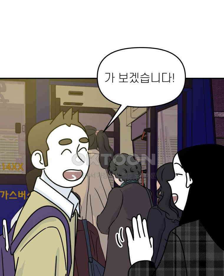 적당한 온도 116화 90
