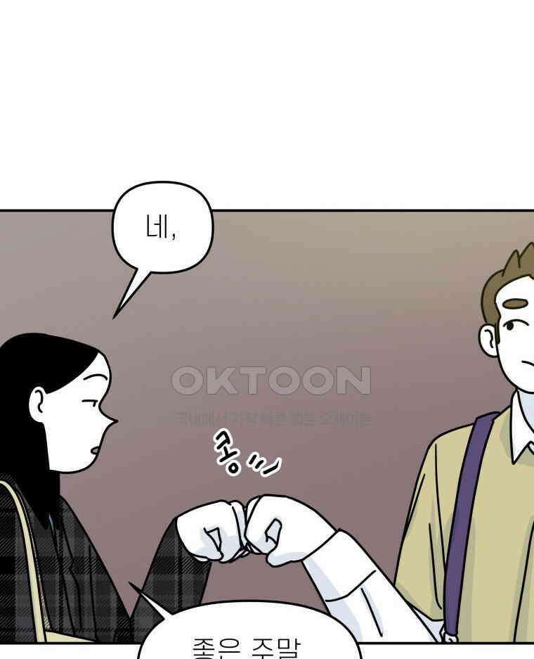 적당한 온도 116화 93