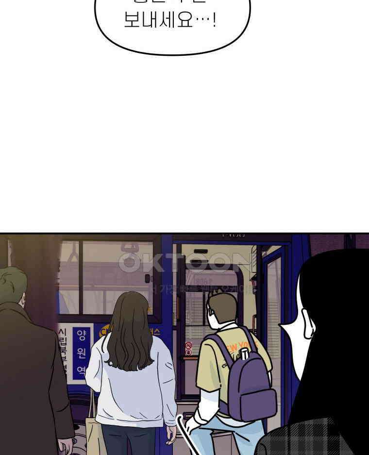 적당한 온도 116화 94