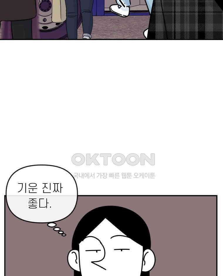 적당한 온도 116화 95