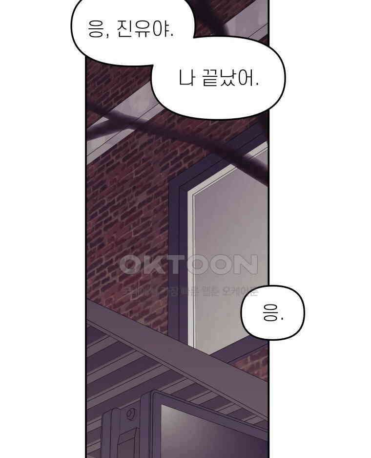 적당한 온도 116화 98