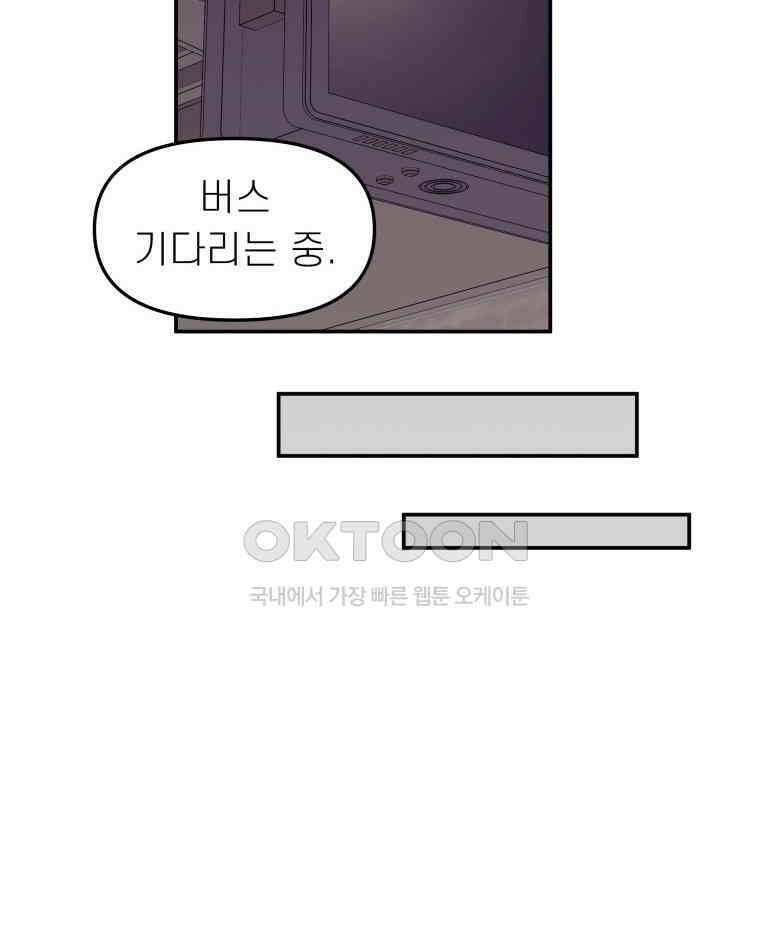 적당한 온도 116화 99