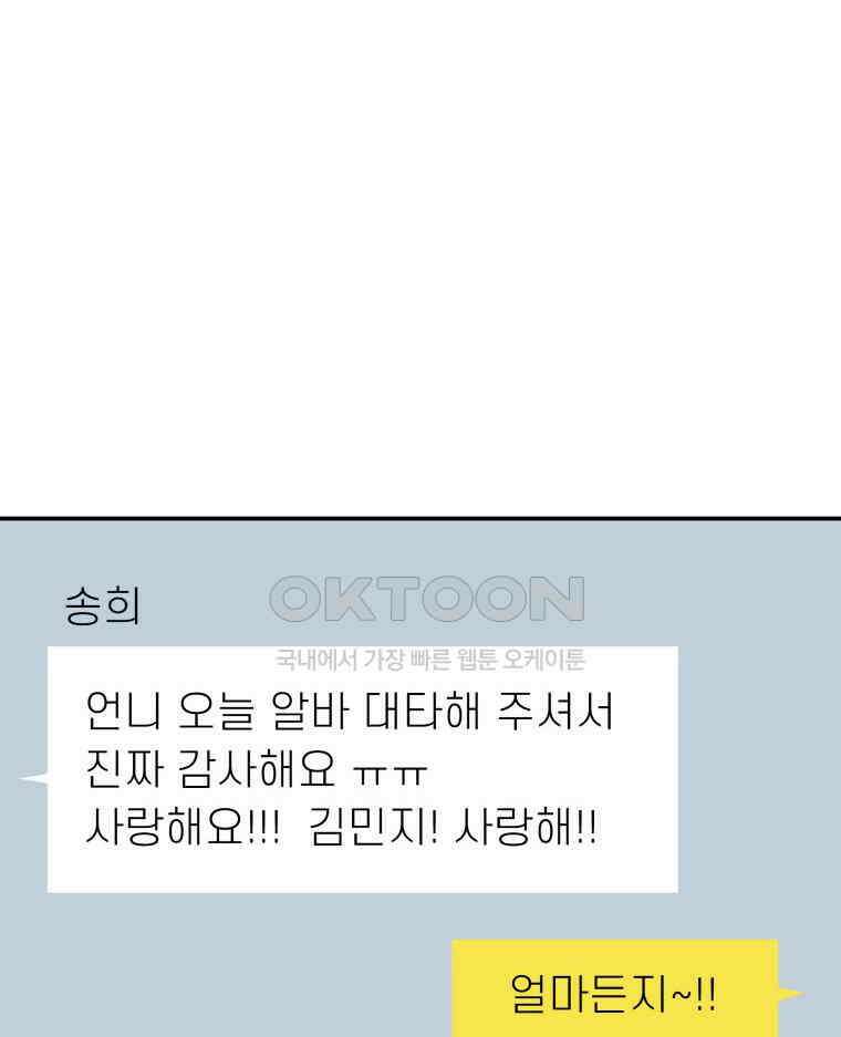 적당한 온도 116화 100