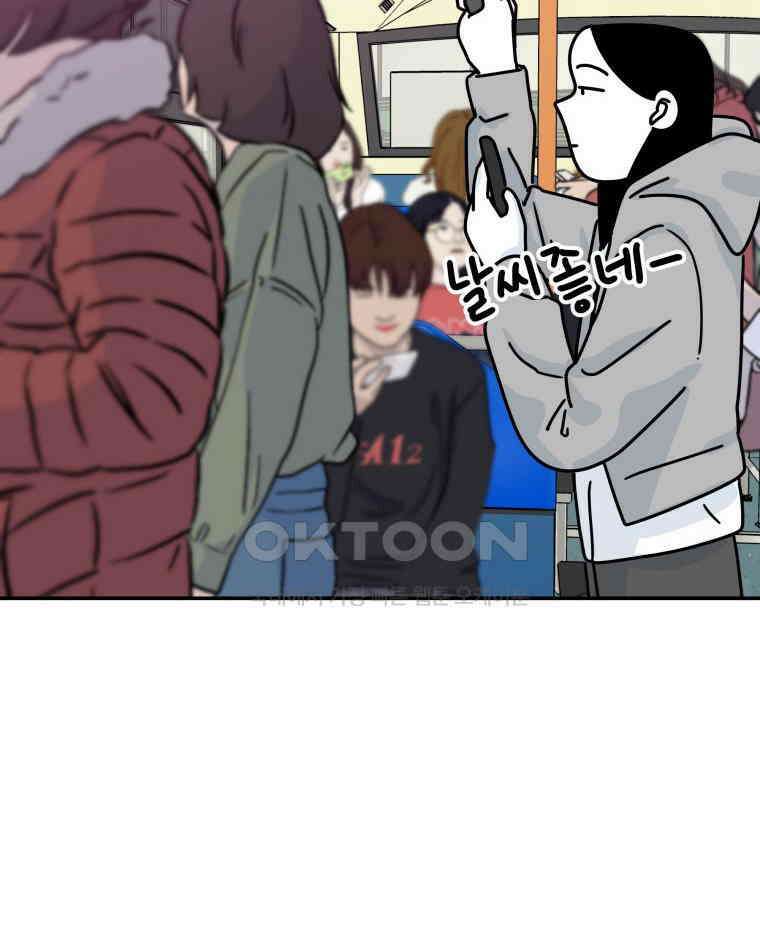 적당한 온도 116화 102