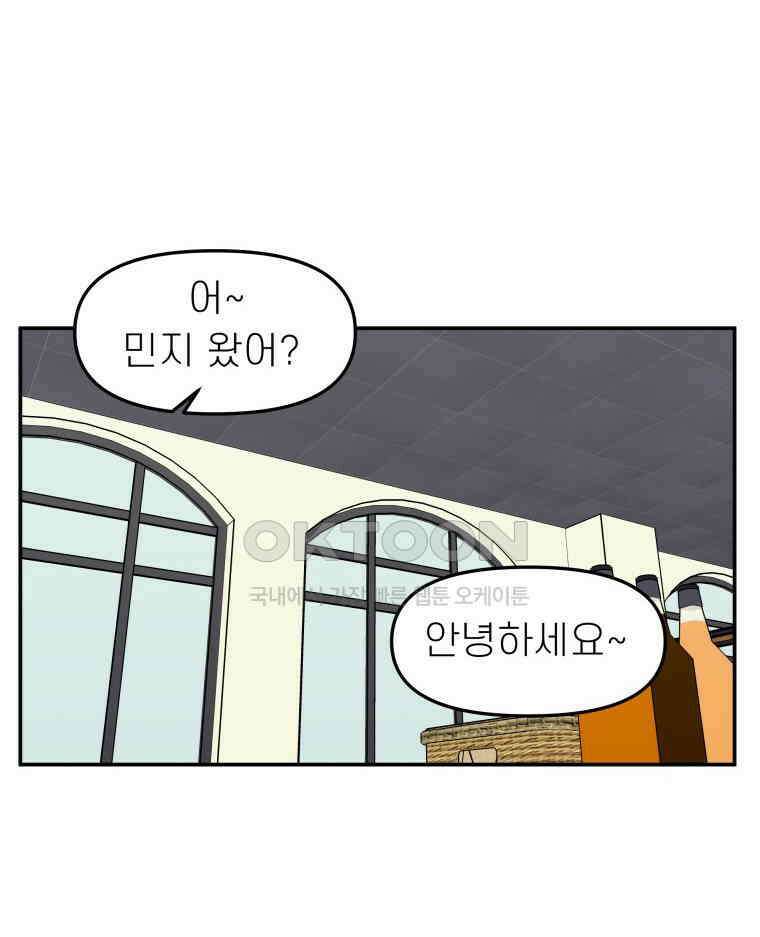 적당한 온도 116화 103