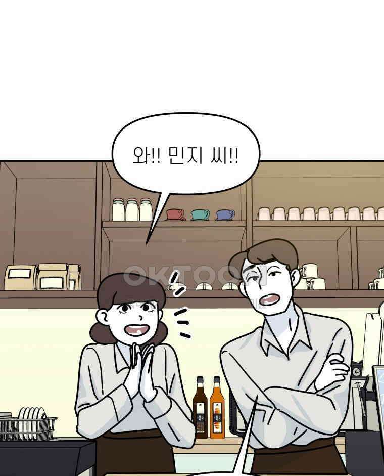 적당한 온도 116화 104