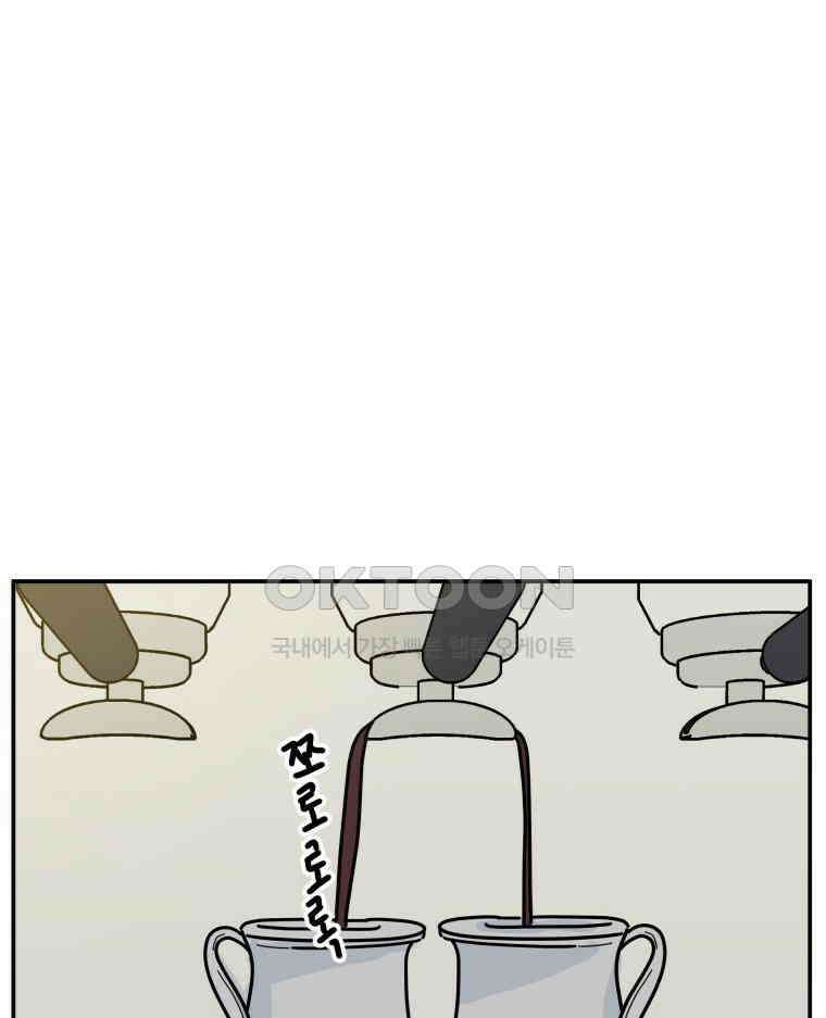 적당한 온도 116화 106
