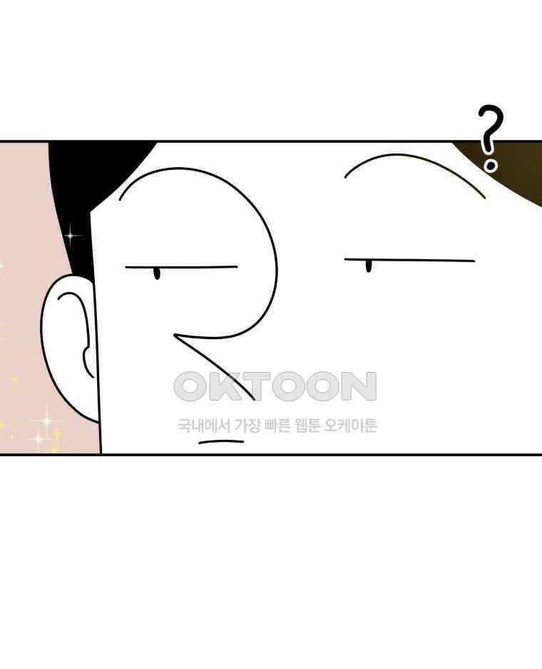 적당한 온도 116화 111