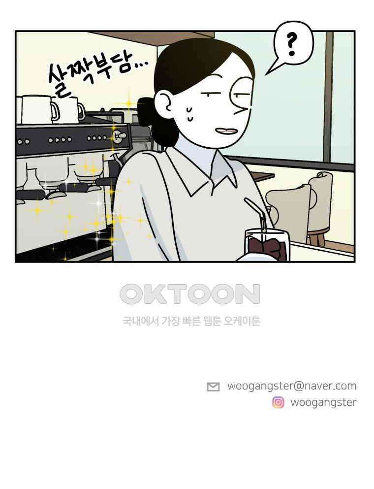 적당한 온도 116화 114