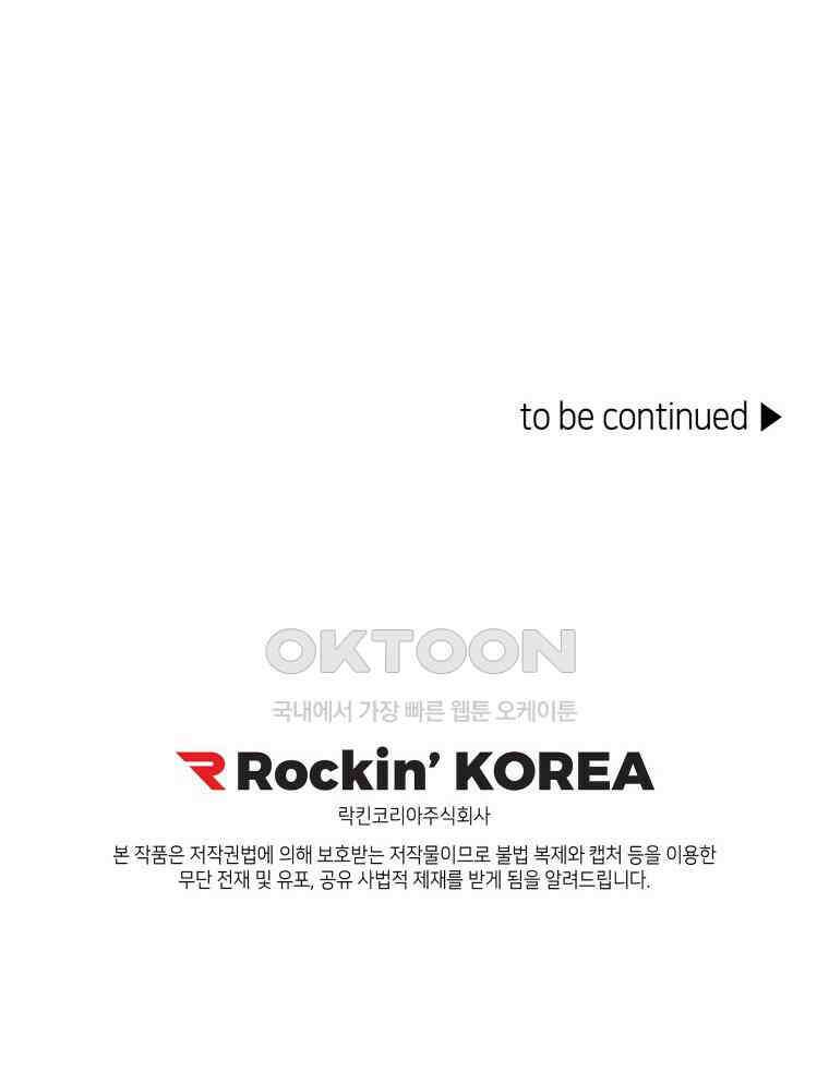 적당한 온도 116화 116