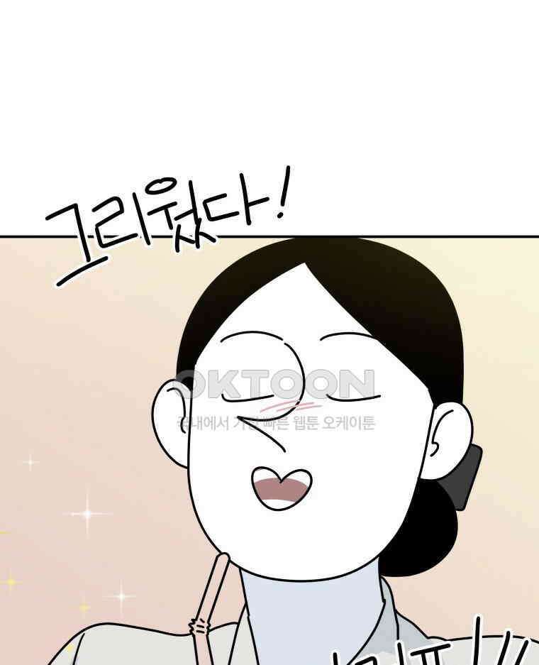 적당한 온도 117화 2