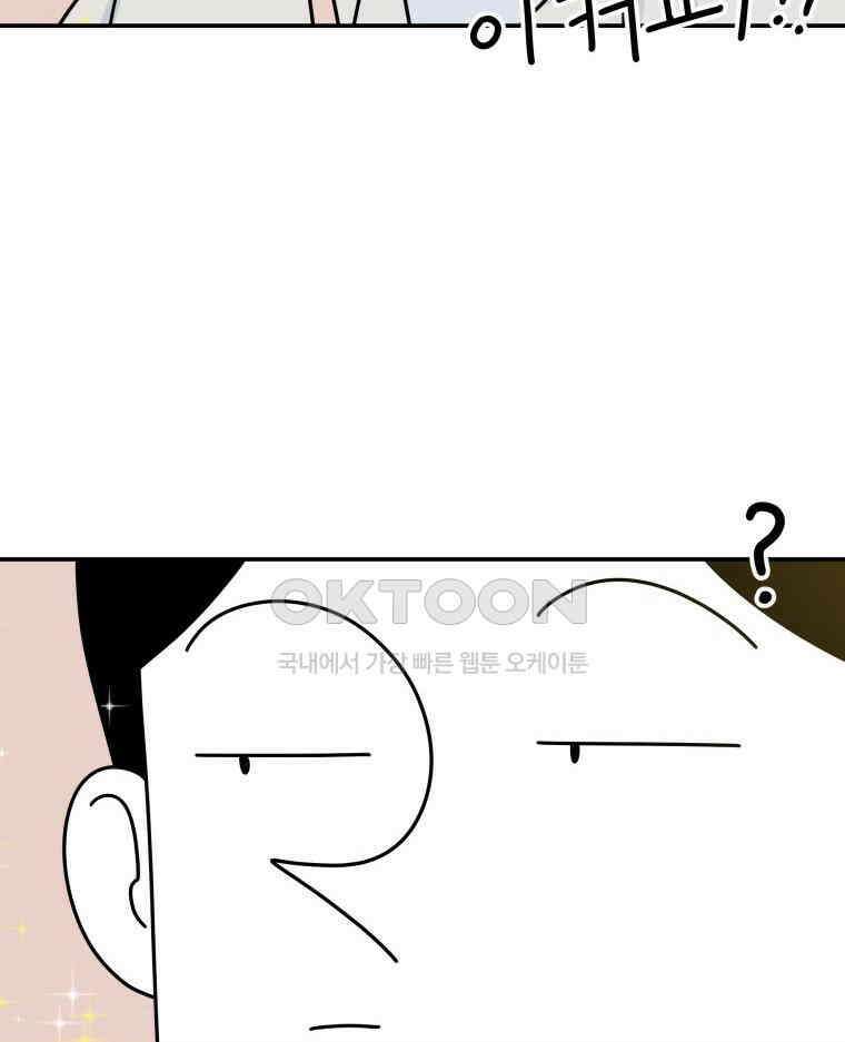 적당한 온도 117화 3