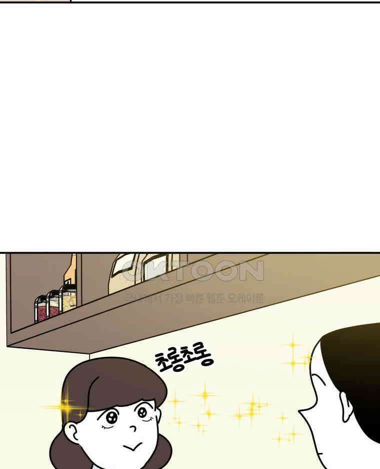 적당한 온도 117화 4