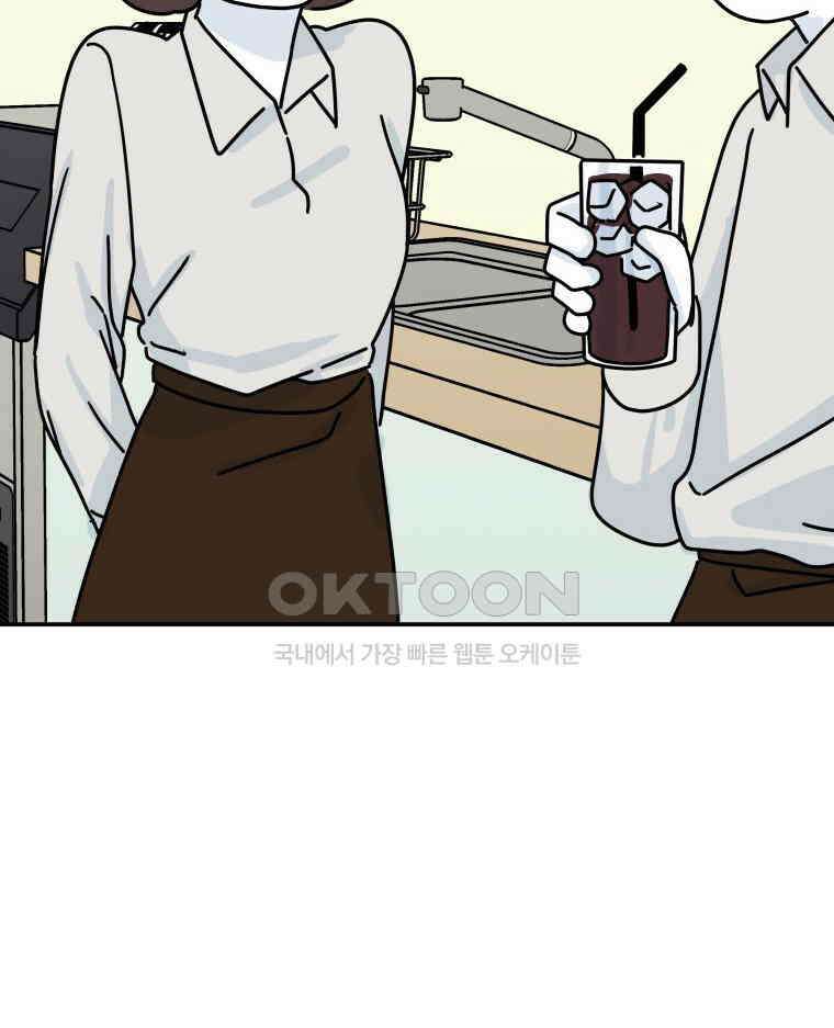 적당한 온도 117화 5