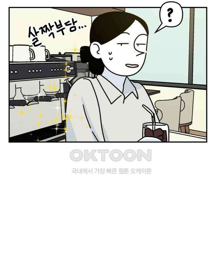 적당한 온도 117화 6