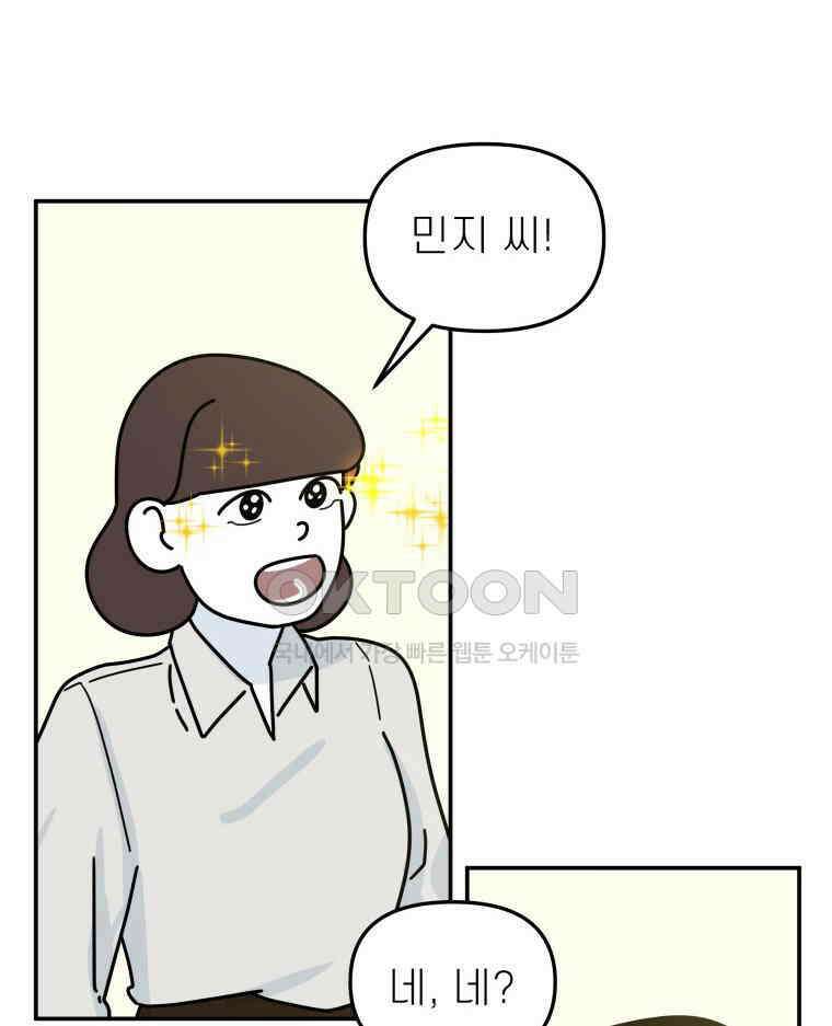 적당한 온도 117화 7