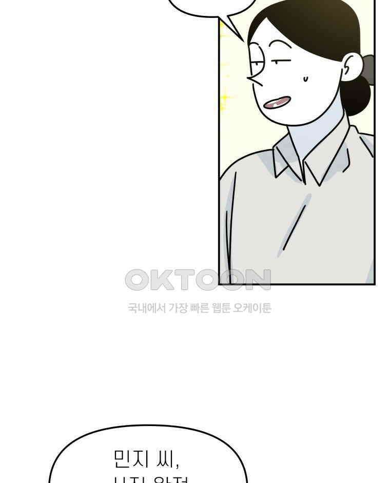 적당한 온도 117화 8