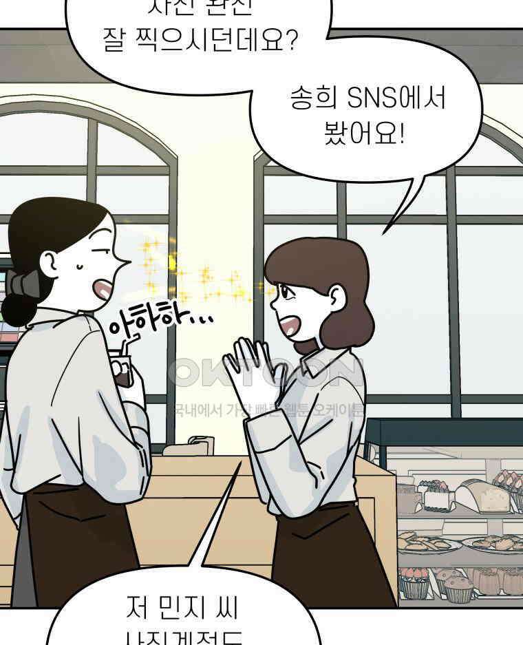 적당한 온도 117화 9